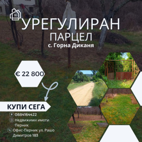 Продажба на имоти в с. Горна Диканя, област Перник - изображение 19 