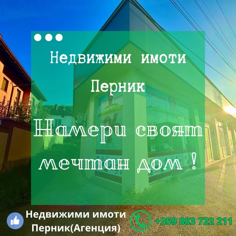 À venda  1 quarto Pernik , Iztok , 46 m² | 97114486 - imagem [5]
