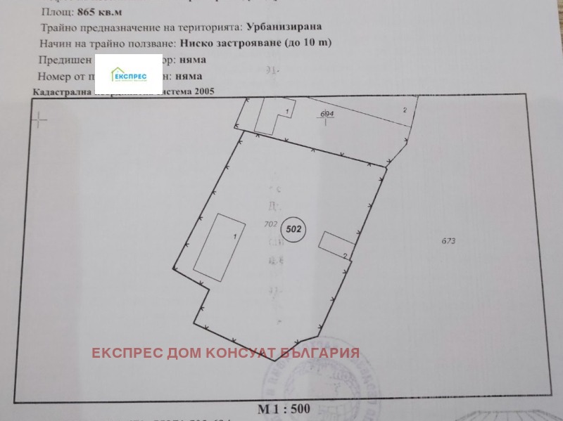 Zu verkaufen  Handlung Pernik , Draganowez , 865 qm | 51637002 - Bild [8]