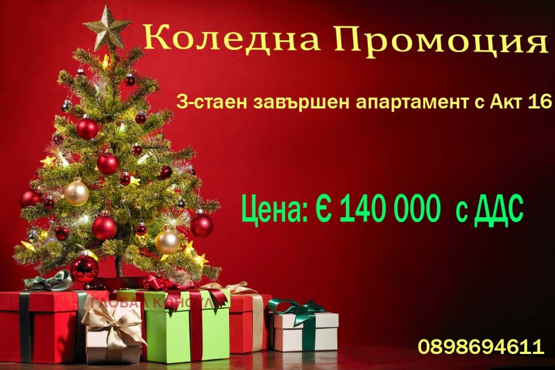 Продава 3-СТАЕН, гр. Пловдив, Христо Смирненски, снимка 1 - Aпартаменти - 47214995