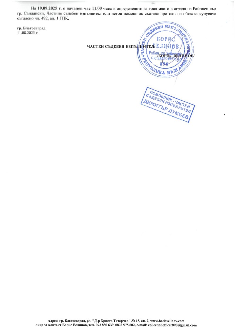Продава  3-стаен област Благоевград , гр. Сандански , 104 кв.м | 29987471 - изображение [12]