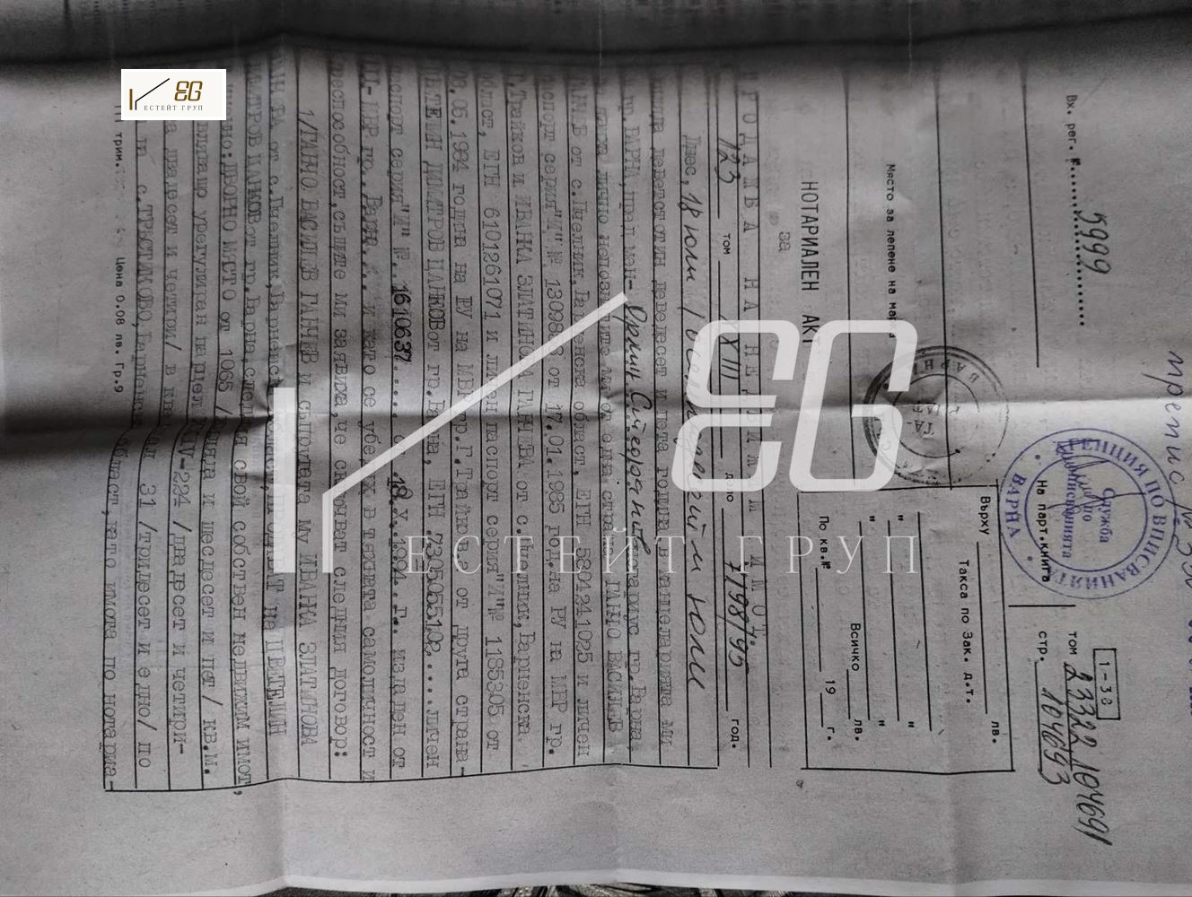 ������� ���� | Imot.bg � ����������� 16