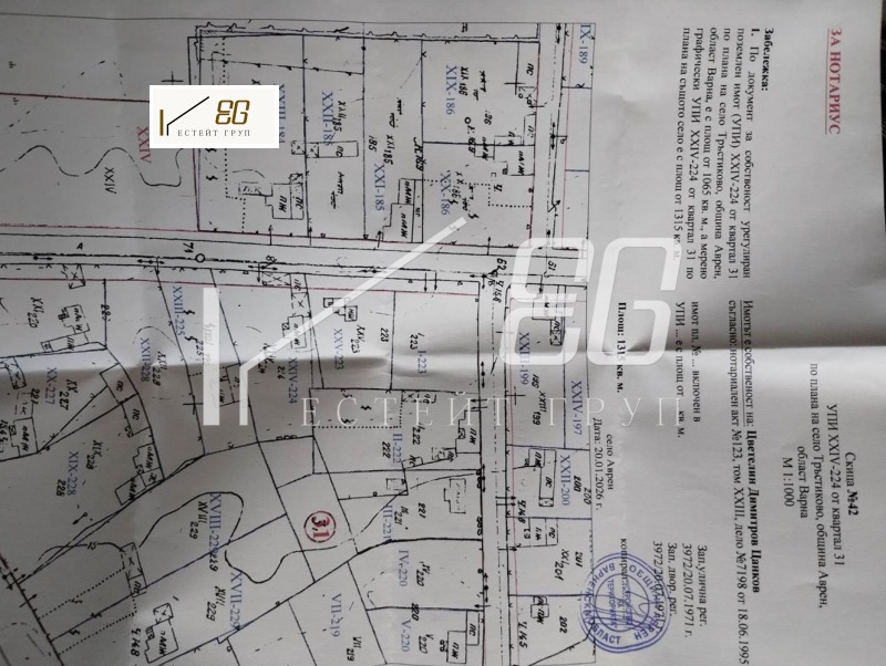 Продава КЪЩА, с. Тръстиково, област Варна, снимка 13 - Къщи - 53228143