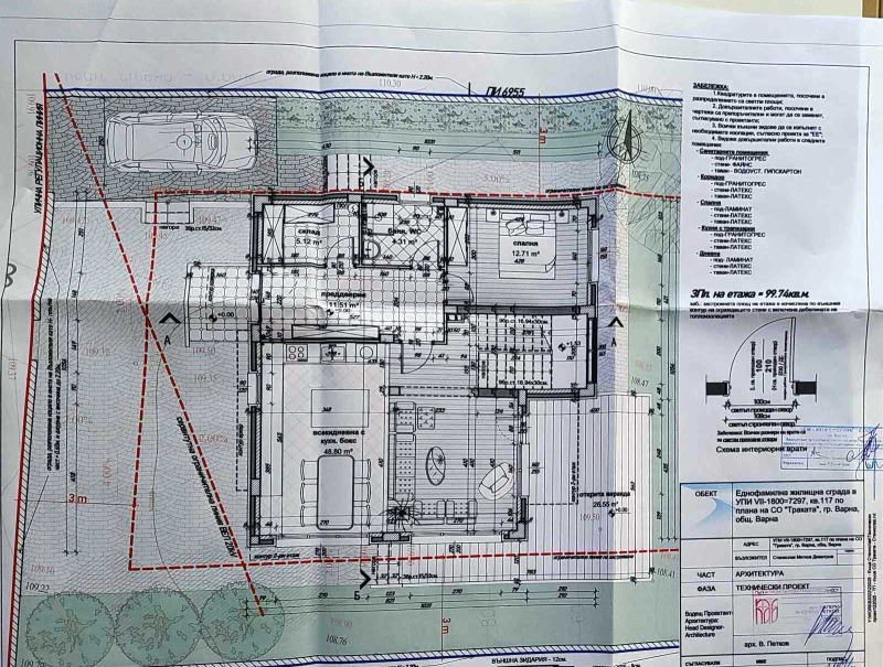 Продава  Парцел град Варна , м-т Евксиноград , 500 кв.м | 27768585 - изображение [6]