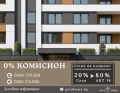 Продава 3-СТАЕН, гр. Пловдив, Тракия, снимка 1