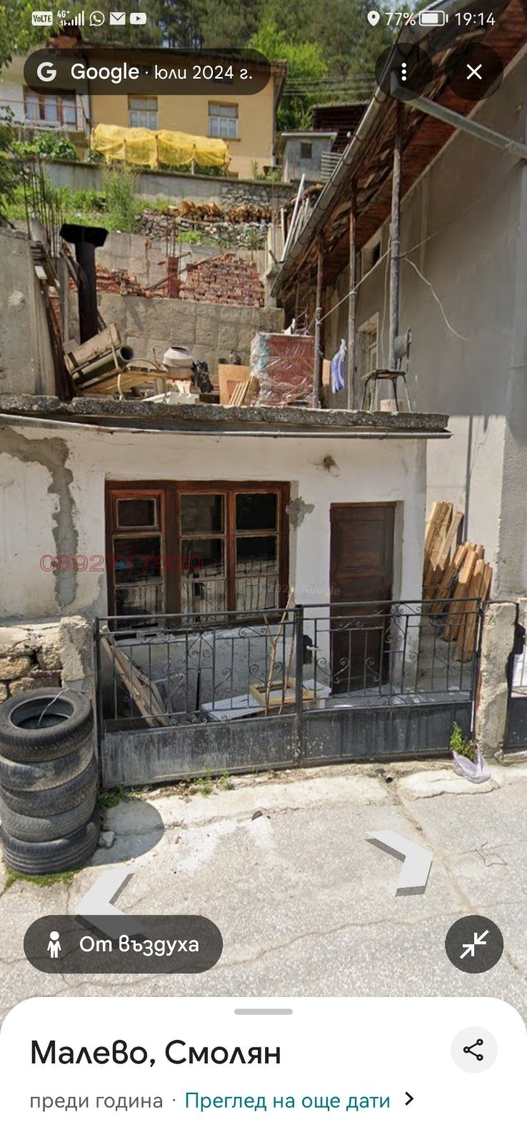 Продава КЪЩА, с. Малево, област Смолян, снимка 3 - Къщи - 54400945