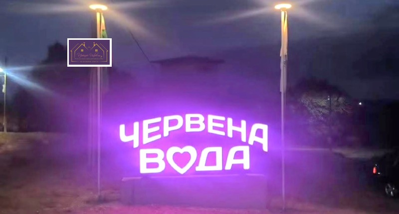 Продава ПАРЦЕЛ, с. Червена вода, област Русе, снимка 5 - Парцели - 53358493