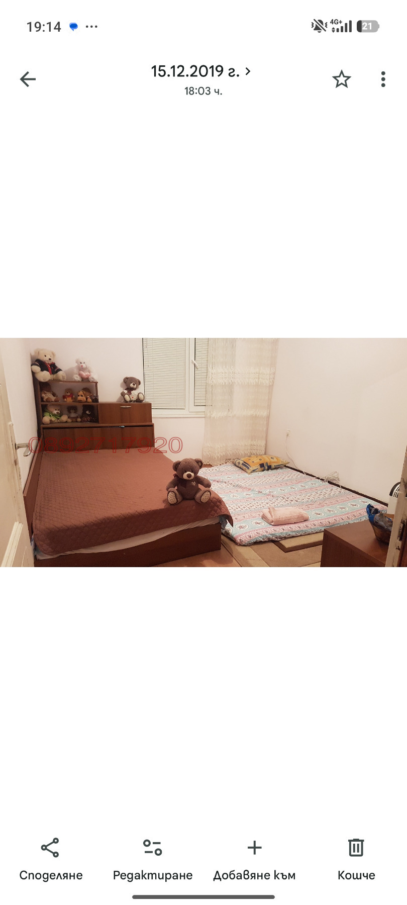 Продава КЪЩА, с. Малево, област Смолян, снимка 6 - Къщи - 54400945