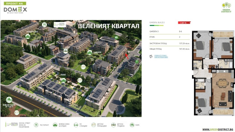 Продается  3 спальни София , Кръстова вада , 169 кв.м | 77552636 - изображение [12]