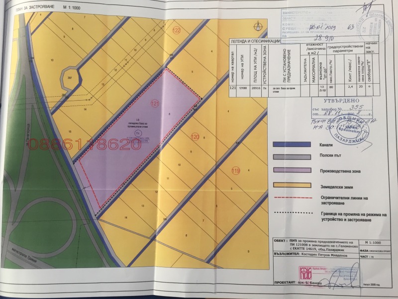 Продава ПАРЦЕЛ, с. Гелеменово, област Пазарджик, снимка 2 - Парцели - 52786486