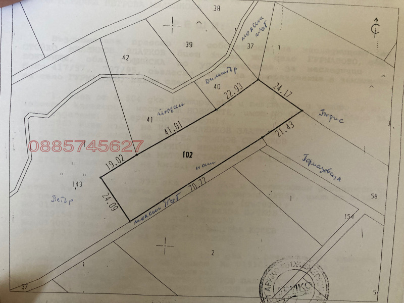 Продава ЗЕМЕДЕЛСКА ЗЕМЯ, с. Гурмазово, област София област, снимка 2 - Земеделска земя - 52783148
