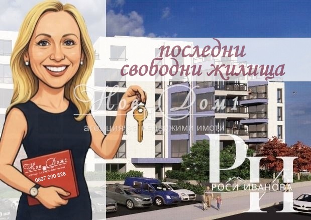 Продава 2-СТАЕН, гр. София, Обеля