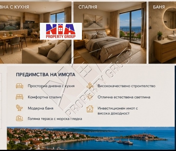Продава 2-СТАЕН, гр. Созопол, област Бургас, снимка 2 - Апартаменти - 54627786