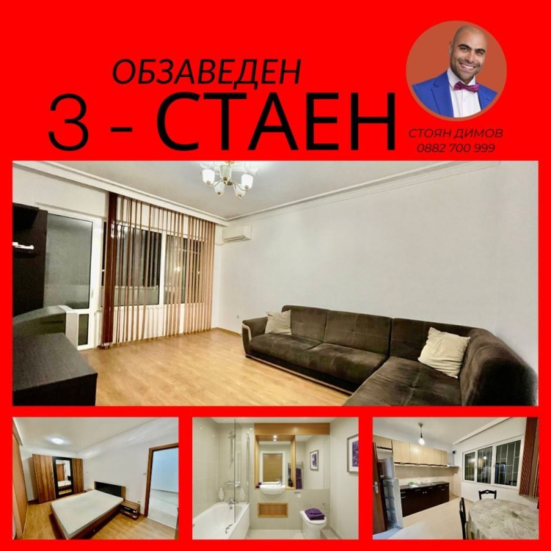 Продава 3-СТАЕН, гр. Пловдив, Кючук Париж, снимка 1 - Aпартаменти - 47967022