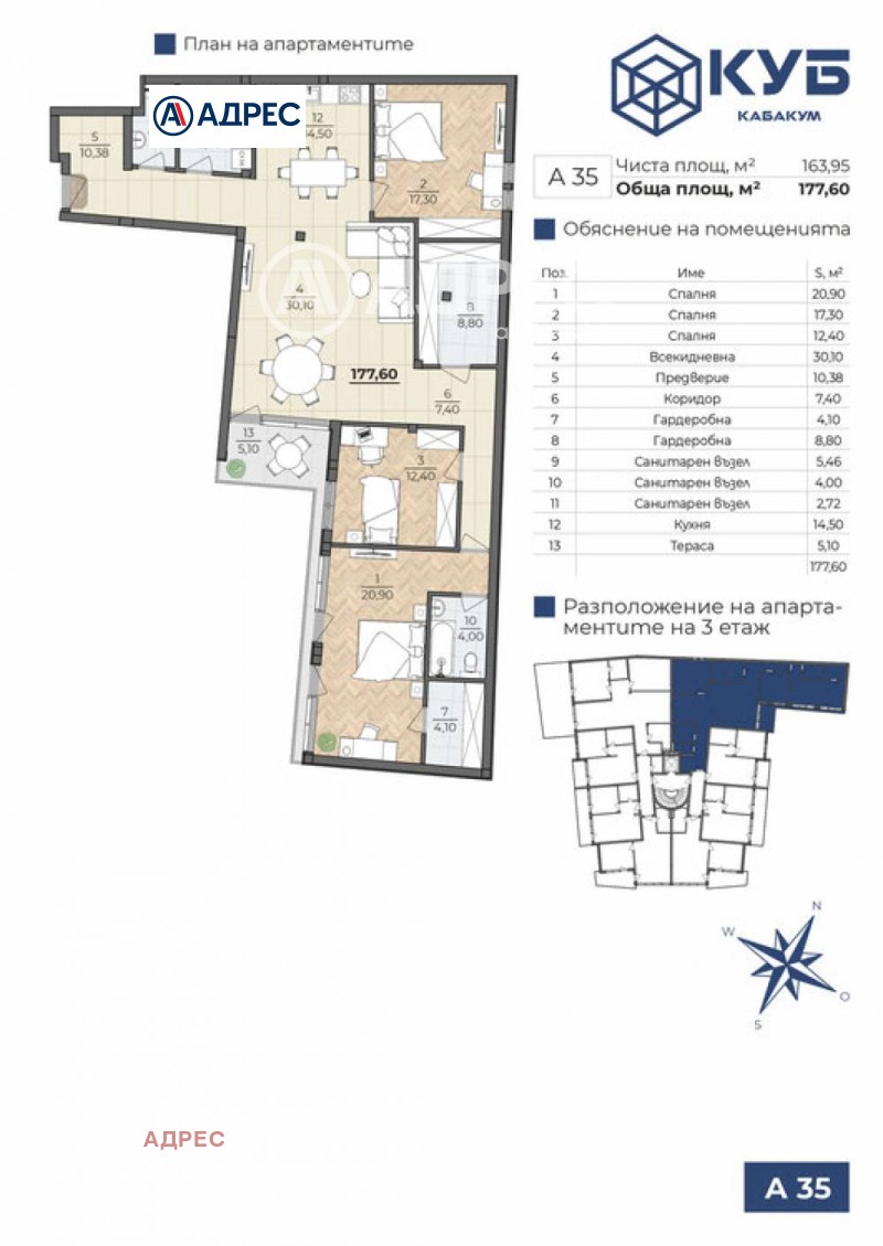 In vendita  3+ camere da letto Varna , k.k. Chajka , 178 mq | 72331687 - Immagine [4]