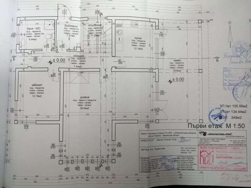 Продава КЪЩА, с. Шкорпиловци, област Варна, снимка 8 - Къщи - 48107570