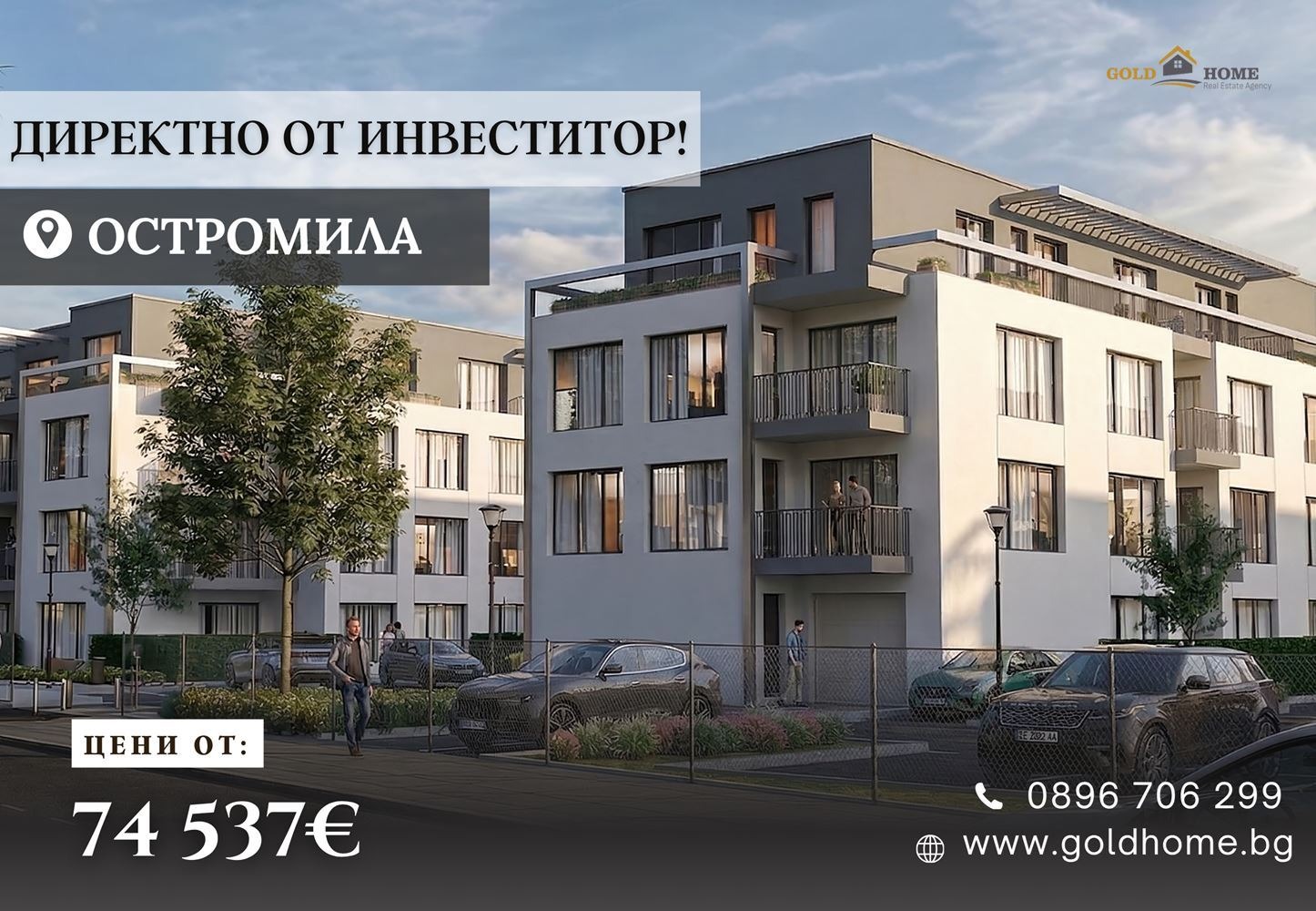 Продава 2-СТАЕН, гр. Пловдив, Остромила