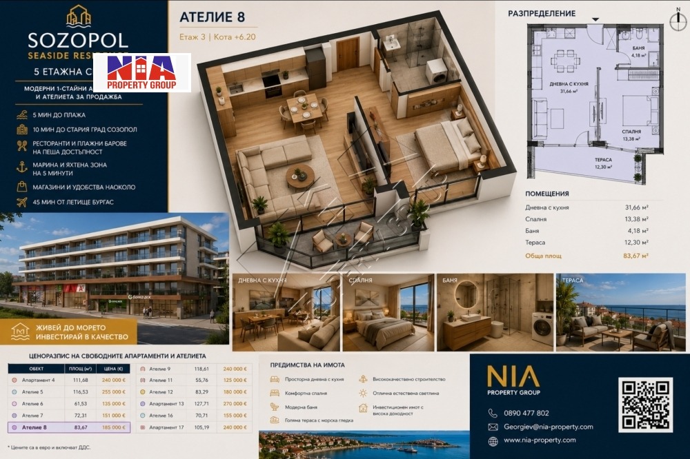 Продава 2-СТАЕН, гр. Созопол, област Бургас, снимка 5 - Апартаменти - 54627786