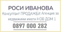 Продава 2-СТАЕН, гр. София, Обеля, снимка 6