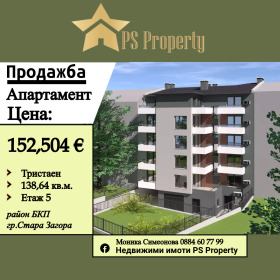 Продажба на имоти в  град Стара Загора — страница 99 - изображение 6 