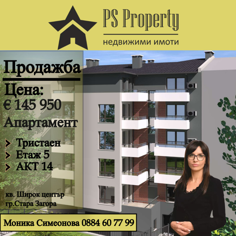 De vânzare  2 dormitoare Stara Zagora , Țentâr , 139 mp | 66795056