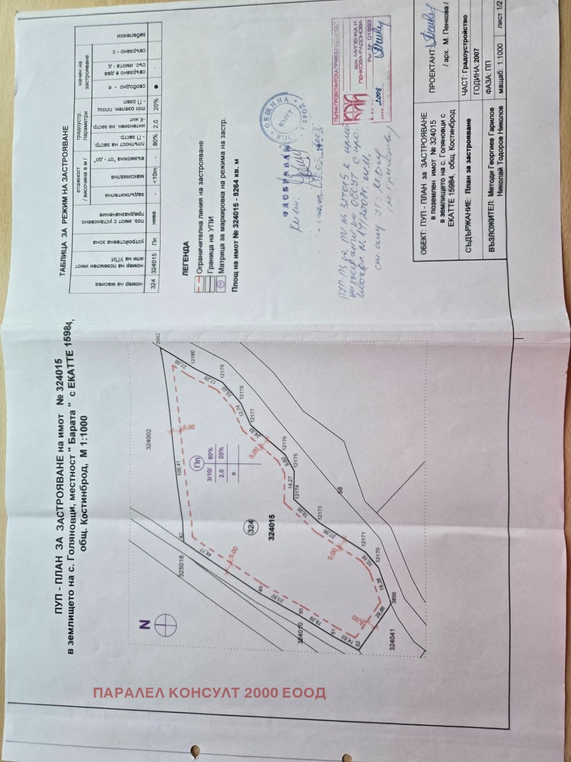Til salg  Grund region Sofia , Golyanovtsi , 8262 kvm | 59850923 - billede [3]