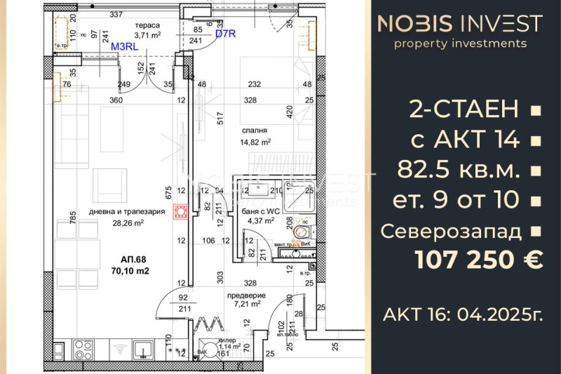 Продава 2-СТАЕН, гр. Пловдив, Тракия, снимка 1 - Aпартаменти - 48195418