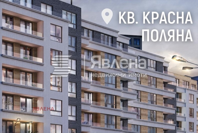 Продава 4-СТАЕН, гр. София, Красна поляна 2, снимка 1 - Aпартаменти - 49364601