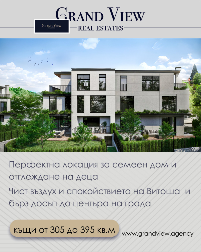 Продава КЪЩА, гр. София, Драгалевци, снимка 2 - Къщи - 48935468