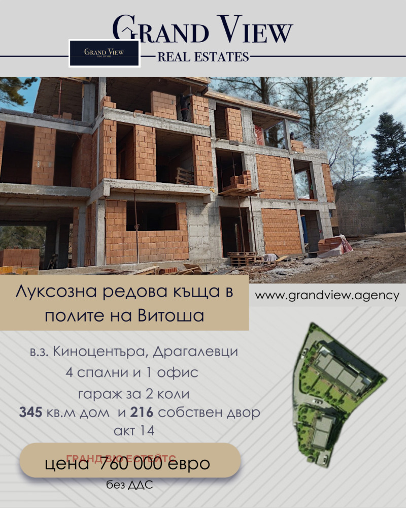 Til salg  Hus Sofia , Dragalevtsi , 345 kvm | 69330232 - billede [3]