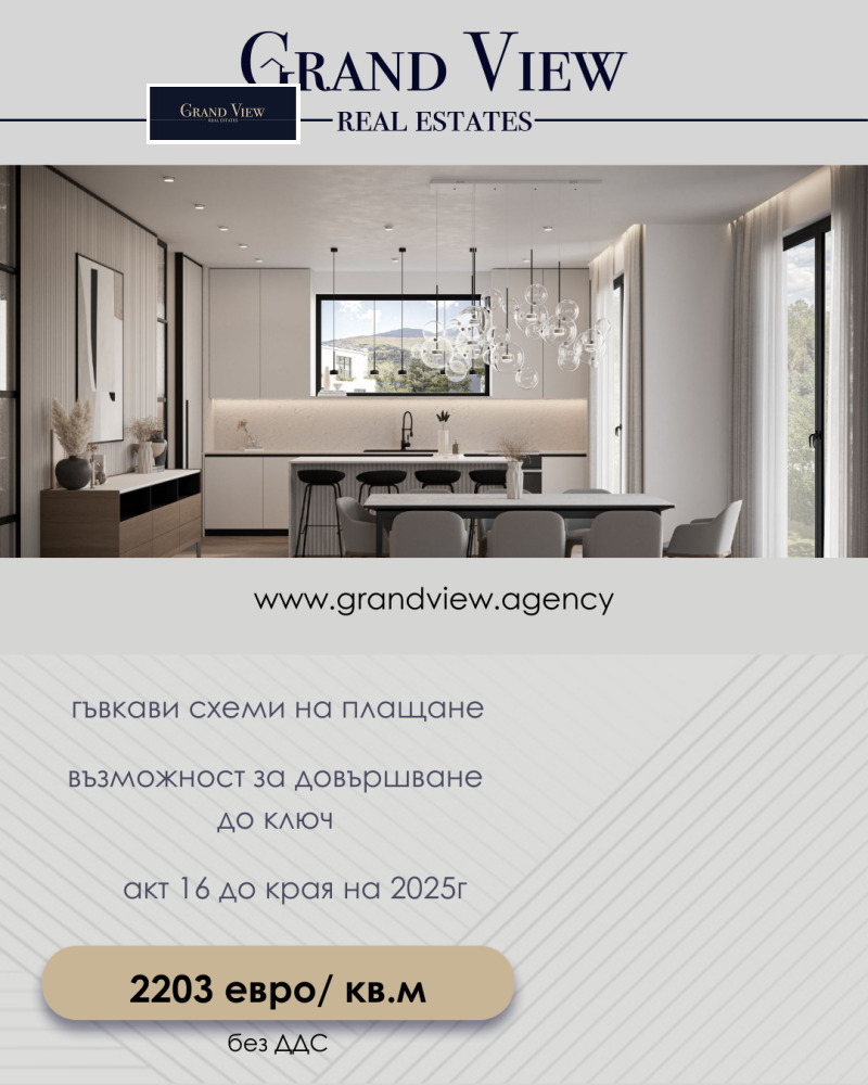 Продава КЪЩА, гр. София, Драгалевци, снимка 12 - Къщи - 48935468