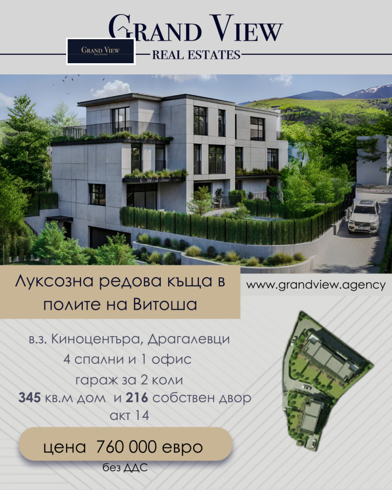 Продава  Къща град София , Драгалевци , 345 кв.м | 69330232