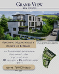 Продава КЪЩА, гр. София, Драгалевци, снимка 1