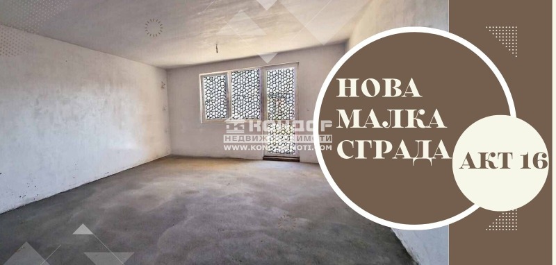 De vânzare  1 dormitor Plovdiv , Vâstaniciesci , 79 mp | 12683859