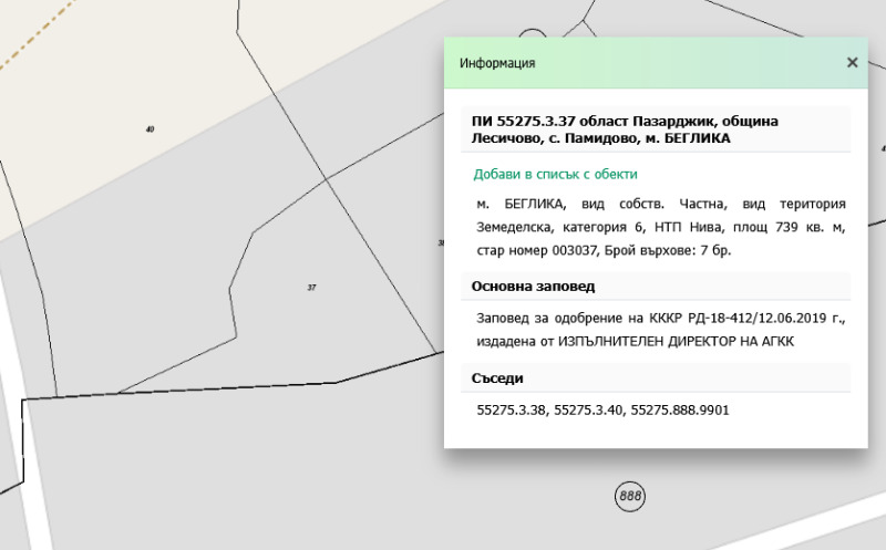 Продава ЗЕМЕДЕЛСКА ЗЕМЯ, с. Памидово, област Пазарджик, снимка 2 - Земеделска земя - 52782505