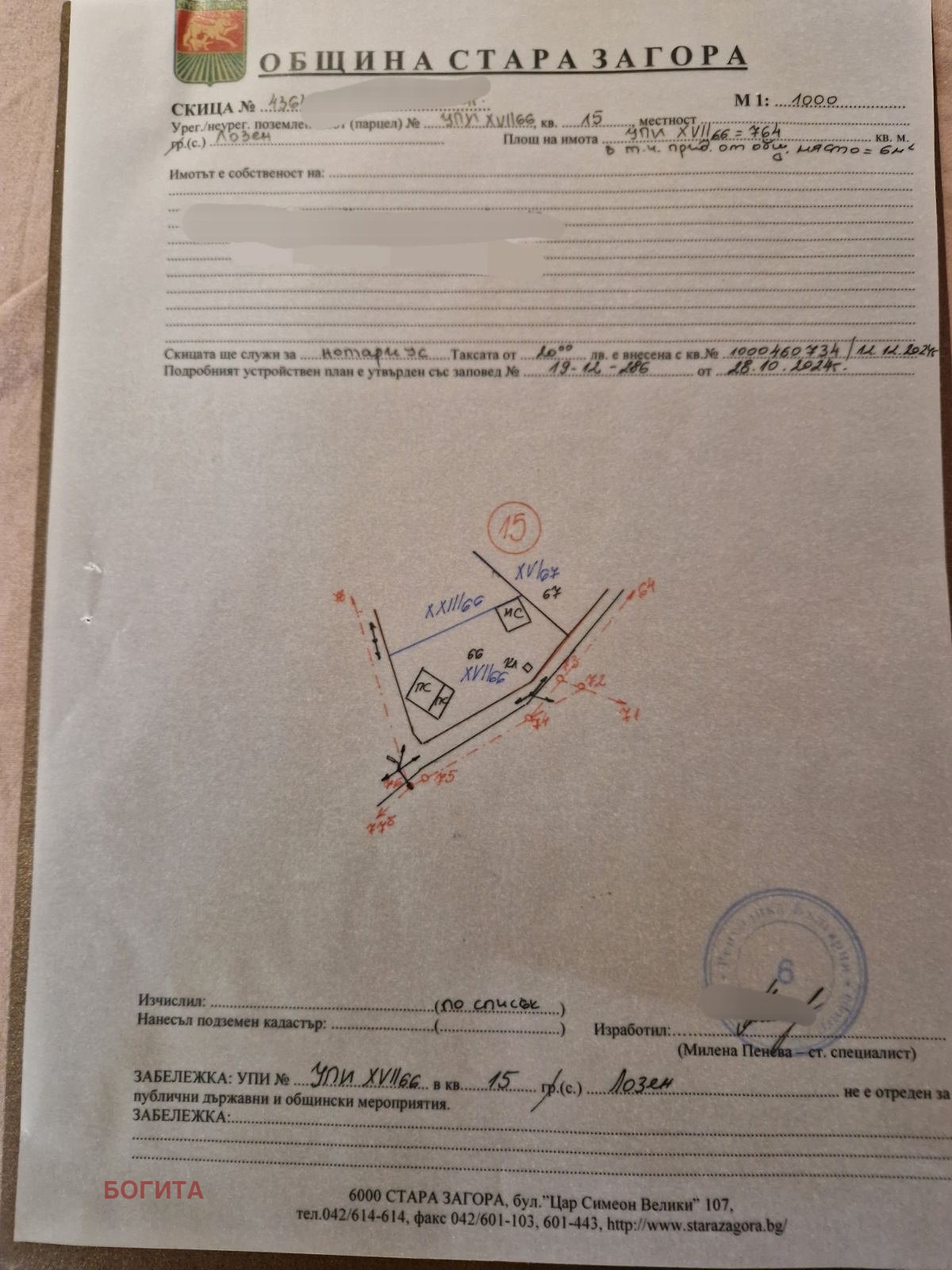 ������� ������ | Imot.bg � ����������� 2