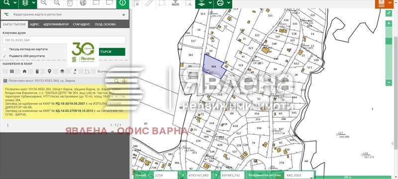 Продава ПАРЦЕЛ, гр. Варна, м-т Балам Дере, снимка 1 - Парцели - 47683368