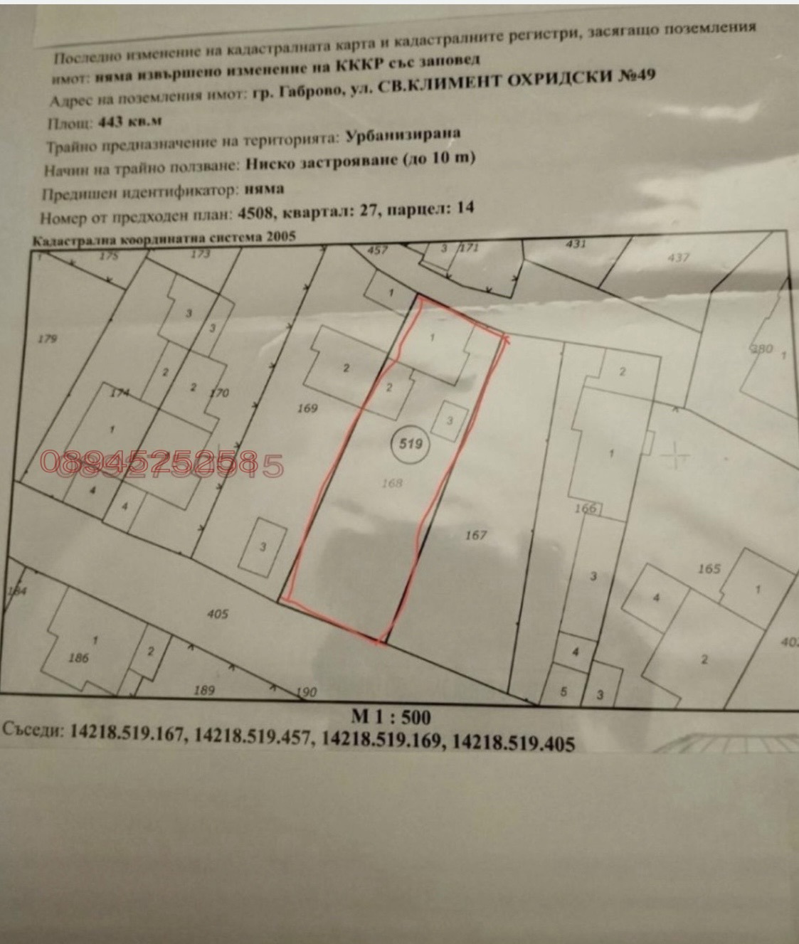 Продава КЪЩА, гр. Габрово, Център, снимка 4 - Къщи - 55993822