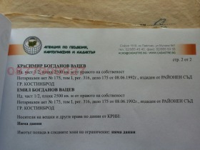 ������� ������ | Imot.bg � ����� ������ 2