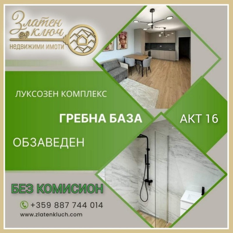 Продава 1-СТАЕН, гр. Пловдив, Западен, снимка 1 - Aпартаменти - 46514746