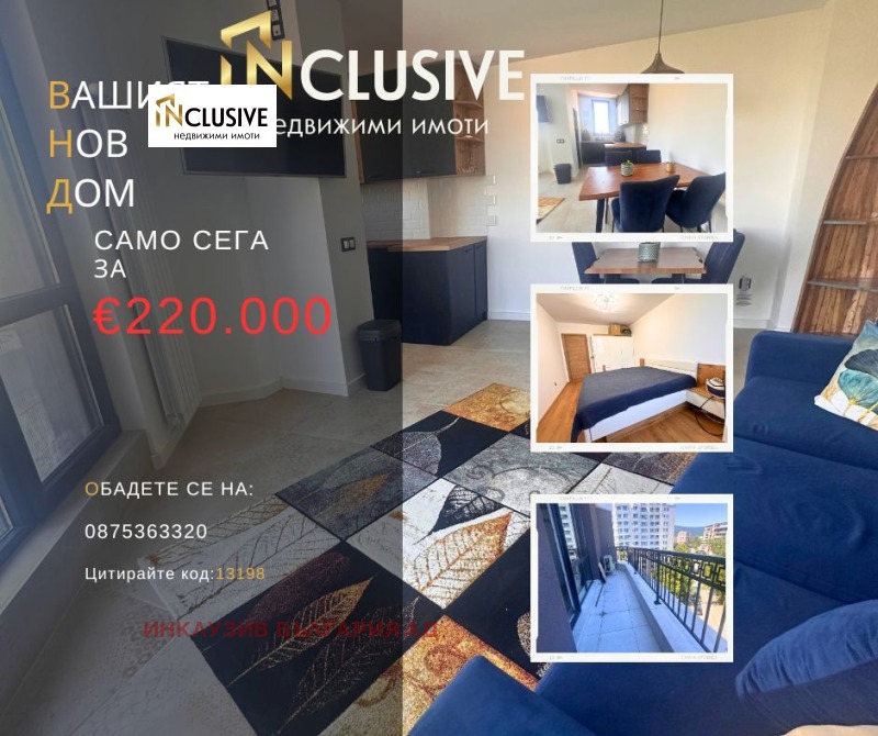 Продава  2-стаен, град София, Студентски град •  220 000 EUR • ID 71192091 — holmes.bg - [1] 