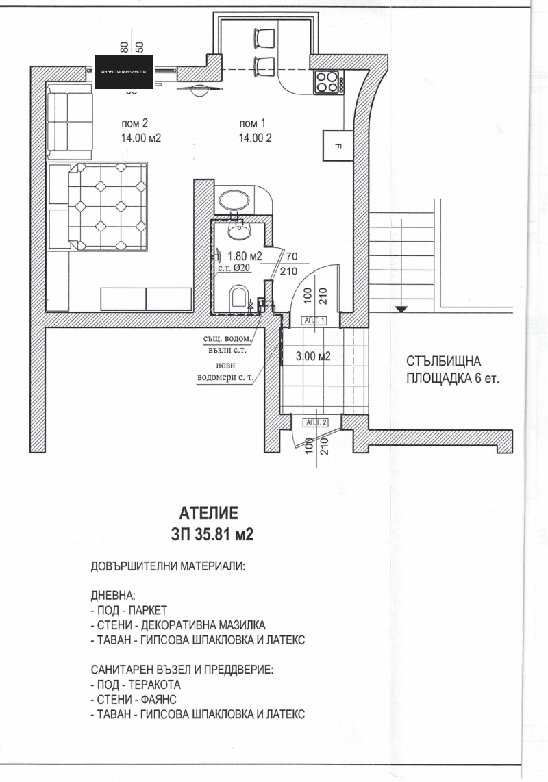 En venta  2 dormitorios Sofia , Tsentar , 107 metros cuadrados | 14567787 - imagen [16]