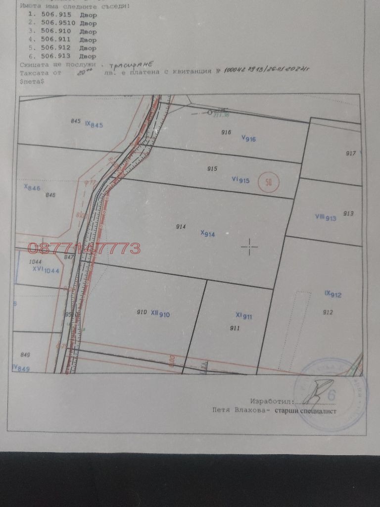 Продава ПАРЦЕЛ, гр. Стара Загора, м-т Голеш