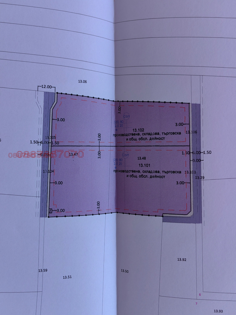 Продава ПАРЦЕЛ, гр. Пловдив, Индустриална зона - Север, снимка 7 - Парцели - 47456738