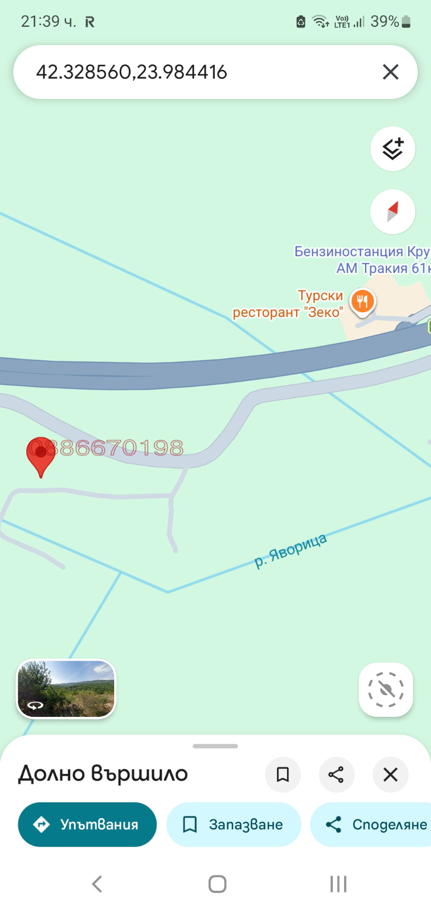 Продава ПАРЦЕЛ, с. Долно вършило, област Пазарджик, снимка 2 - Парцели - 54006578