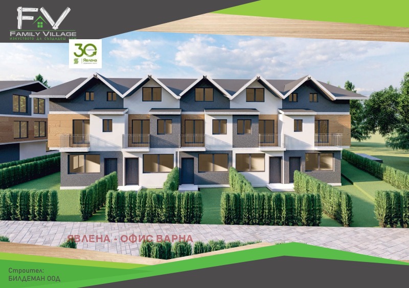 Продава КЪЩА в област Варна, гр. Аксаково - 100 кв.м / 160 000 € » 312 932.80 лв., ЯВЛЕНА - ОФИС ВАРНА