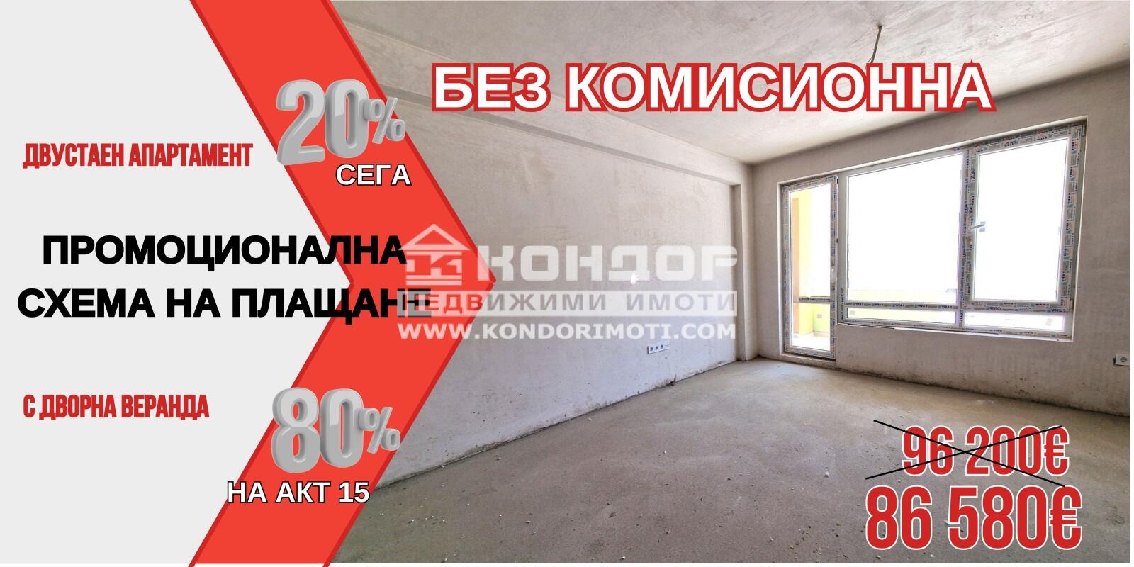������� 2-����� | Imot.bg � ����������� 1
