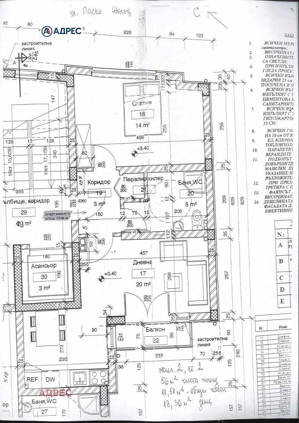 Продава 2-СТАЕН | Imot.bg — изображение 3