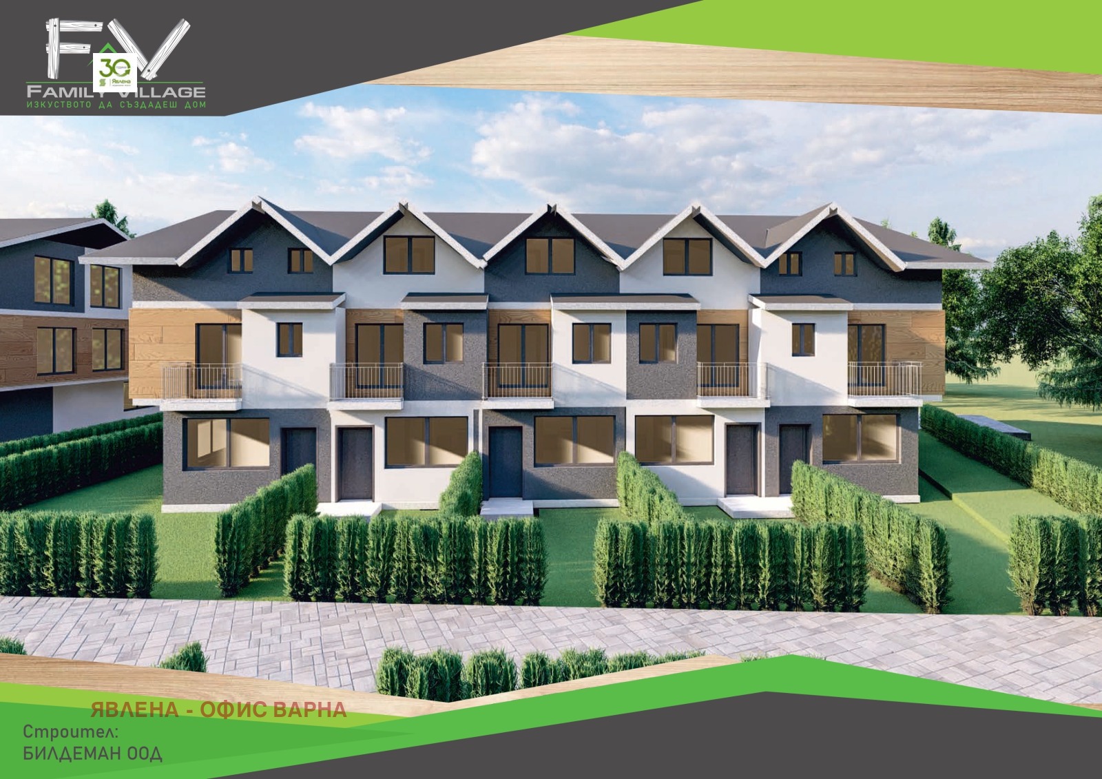 Продава КЪЩА | Imot.bg — изображение 1