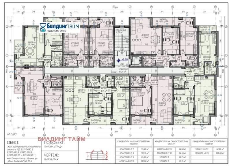 Продава  1-стаен град Шумен , Куршун чешма , 45 кв.м | 48251930 - изображение [2]